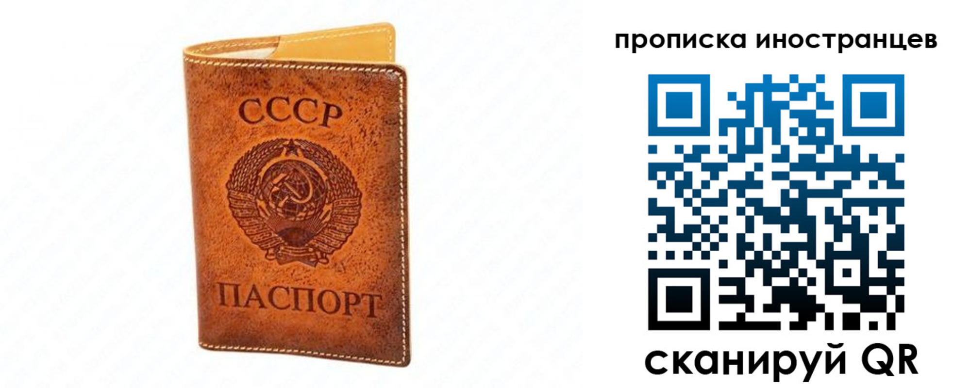 прописка для школы в Северобайкальске
