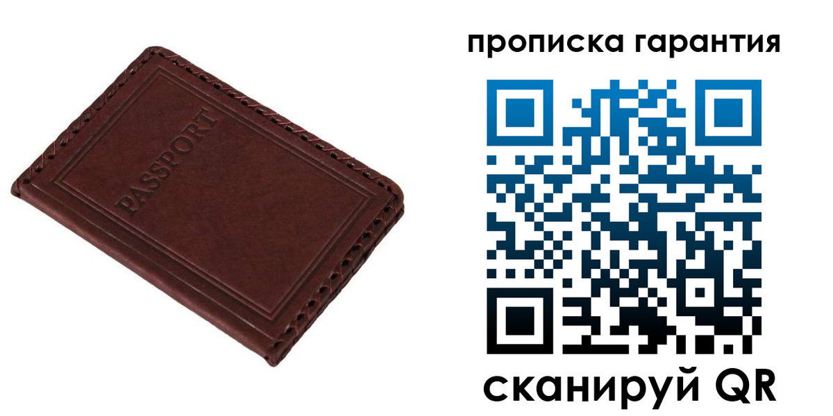 прописка для кредита в Северобайкальске
