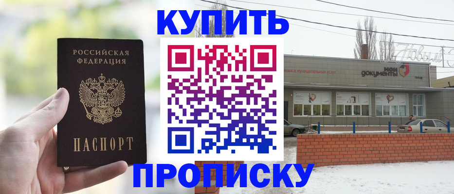 регистрация в Северобайкальске